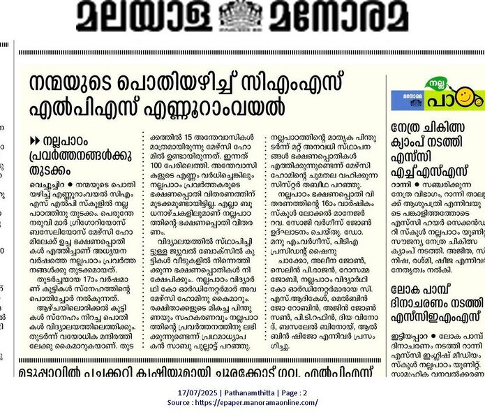 പ്രമാണം:NANMA POTHI.jpg