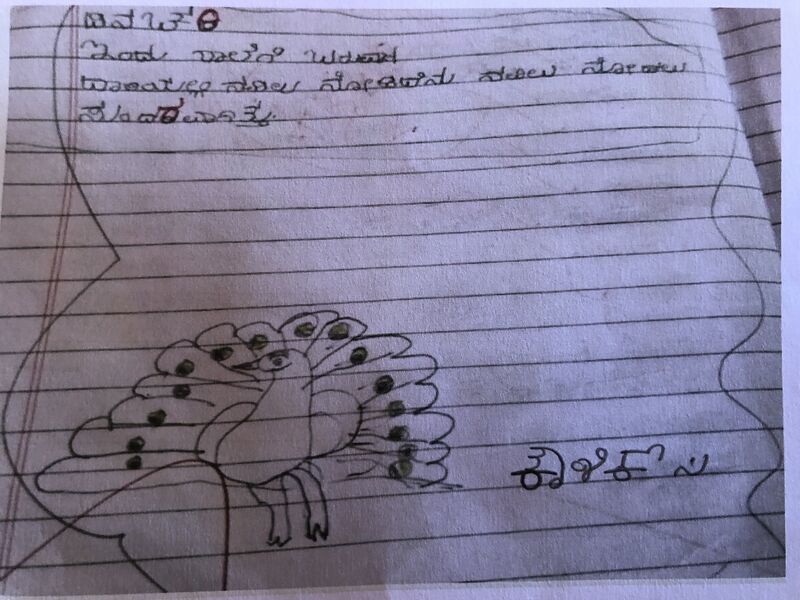 പ്രമാണം:11229-KGD-KUNJ-KOUSHIK C.JPG