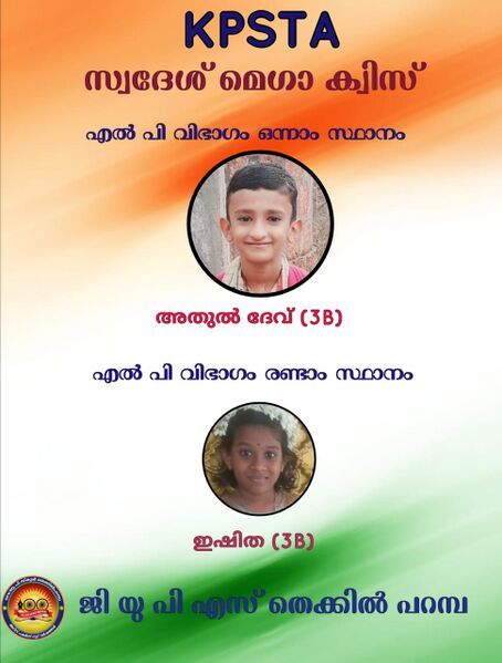 പ്രമാണം:11466 178.jpg