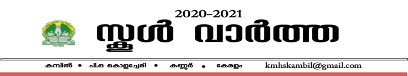 പ്രമാണം:13055 news4.png