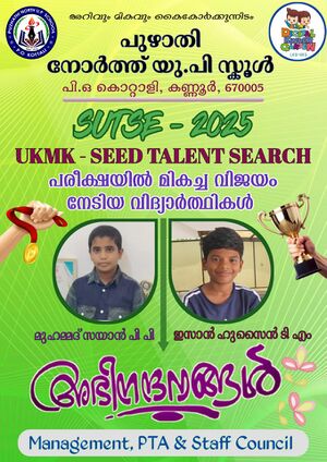 13669-SEED Talent search-2025.jpg