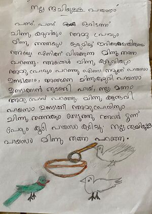 14707-KNR-KUNJ-MISBA FATHIMA.jpg