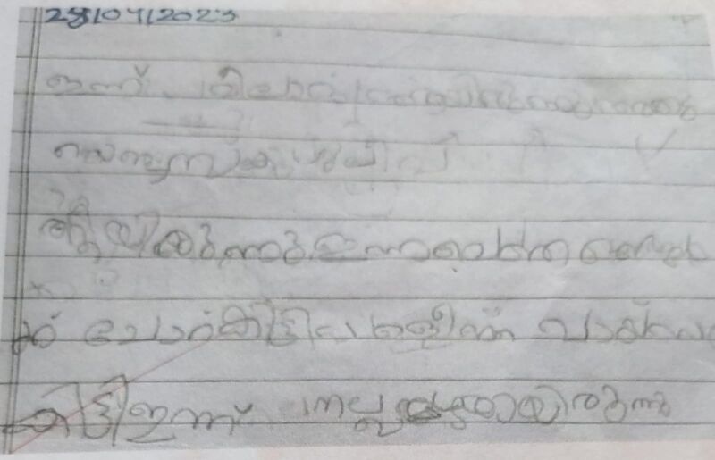 പ്രമാണം:14732-KNR-KUNJ-MUHAMMED NIHAL.jpg