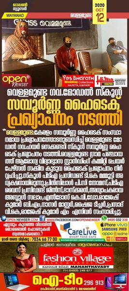 പ്രമാണം:15016 v21.jpg