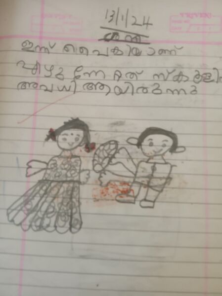 പ്രമാണം:15366-WYD-KUNJ-CHRISTO SHINOJ.jpeg