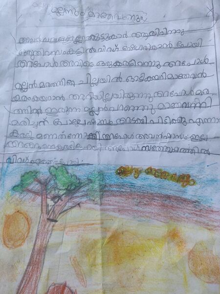 പ്രമാണം:15380-WYD-KUNJ-HANIYA ZAIRA M J.jpg