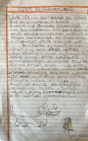 16462-KKD-KUNJ-AYAAN ABDULLA.jpg