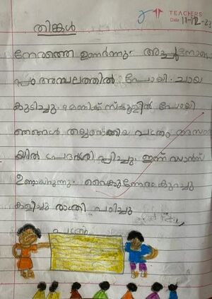 17450-KKD-KUNJ-AYAM WASEEM 2.jpg