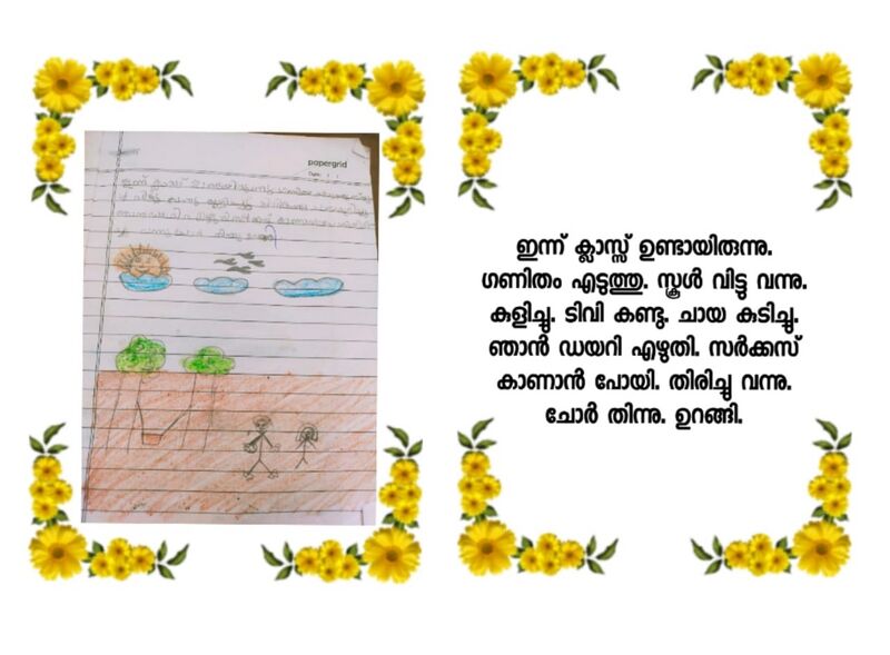 പ്രമാണം:18360-MLP-Kunj-.Niya VK.jpeg