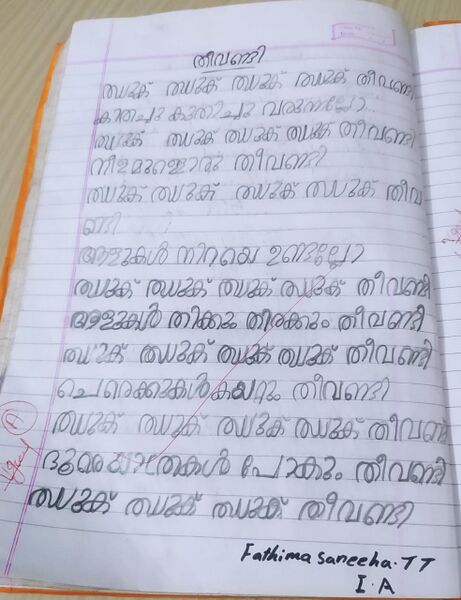 പ്രമാണം:18609-MLP-KUNJ-Fathima saneeha.jpg