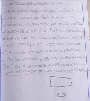 18704-MLP-KUNJ-MUHAMMED SHIHAN.jpg