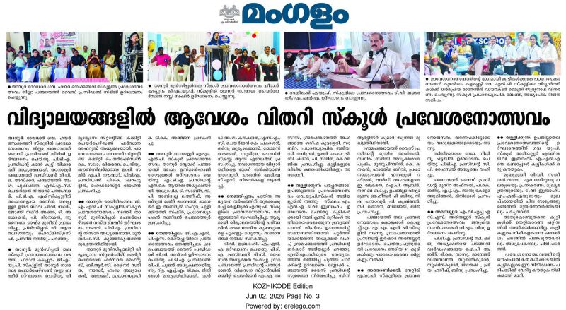 പ്രമാണം:19026-praveshanolsavam.jpeg