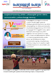 നടുവിൽ400x400ബിന്ദു