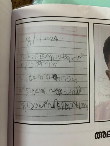 പ്രമാണം:19660-MLP-KUNJ-ALAN DEV VK.jpeg