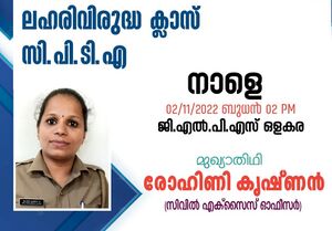 19833-Lahari class 2022 23 3.jpg