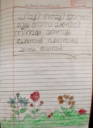 19838-MLP-KUNJ-SANHA FATHIMA.jpg