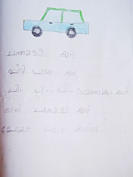 പ്രമാണം:19865-MLP-KUNJ-RIZAFAIMA IA.jpg