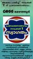 23:50, 18 ജനുവരി 2022-ലെ പതിപ്പിന്റെ ലഘുചിത്രം