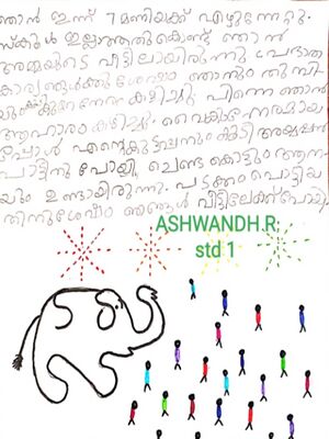 21221-PKD-KUNJ-ASHWANDH.jpeg