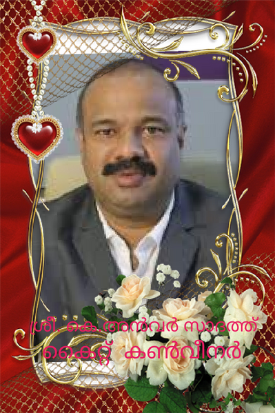 പ്രമാണം:21302-anwar sadath.png