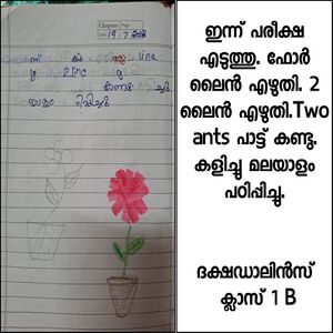 23203kunjezhuthukal.daksha.jpg