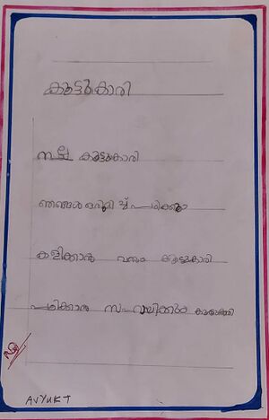 23347-TSR-KUNJ-AVYUKT P J.jpeg