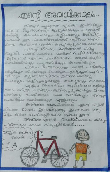 പ്രമാണം:23358-TSR-KUNJ-ADVITH KRISHNAK V.jpeg