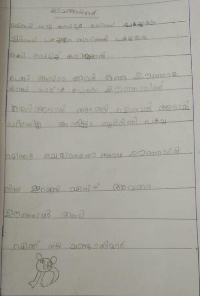 പ്രമാണം:23411-TSR-KUNJ-AMEEN AHSAN AA.jpeg