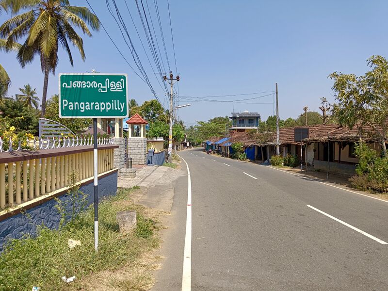 പ്രമാണം:24672-entegrammam-pangarappilly.jpg