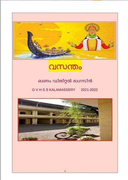പ്രമാണം:25084 onam digital magazin.jpeg