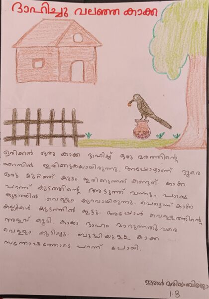 പ്രമാണം:25855-EKM-KUNJ-Ithal Mariya.jpg