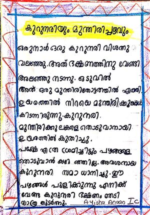 26078-EKM-KUNJ-AYISHA ANAAN.jpeg