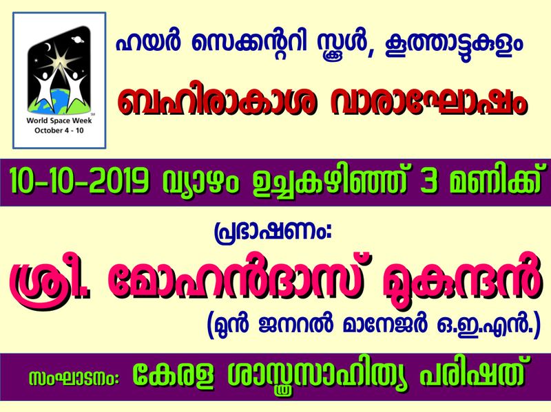 പ്രമാണം:28012 SP 1920 79.jpeg