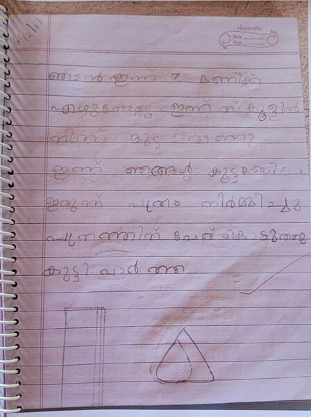 പ്രമാണം:28210-EKM-KUNJ-AMY ZAHRIN.jpeg