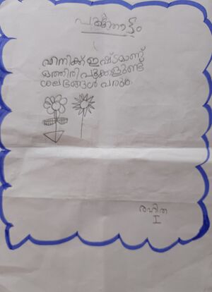 33420-KTM-KUNJ-RAHITHA M R.jpg