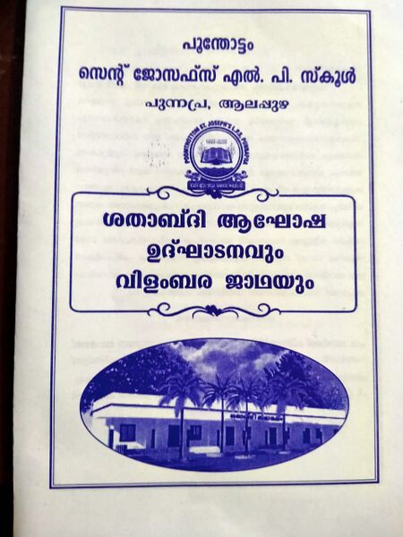 പ്രമാണം:35221 131...jpg