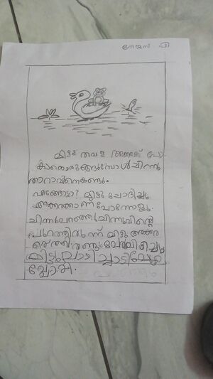 35229-ALP-KUNJ-THEJAS IB.jpeg