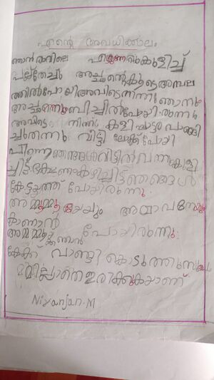 35313-ALP-KUNJ-Niranjan Manoj.jpeg