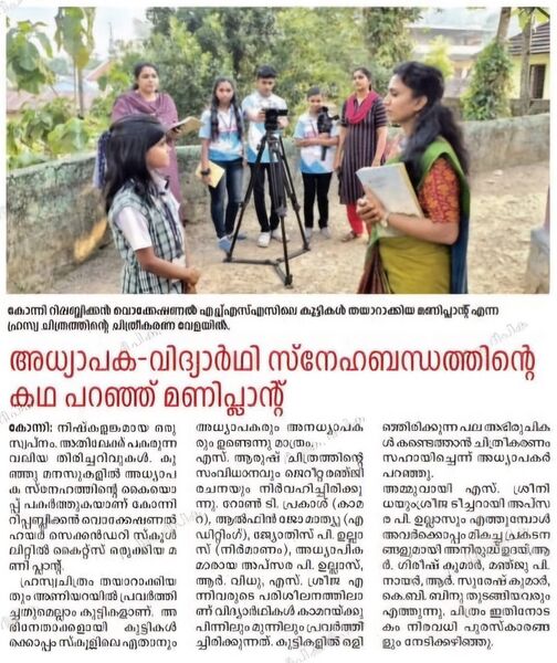 പ്രമാണം:38032 pta news1.jpg