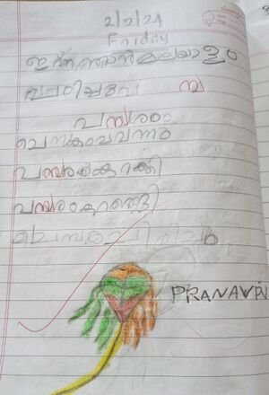 42338-TVM-KUNJ-PRANAV P V.jpg