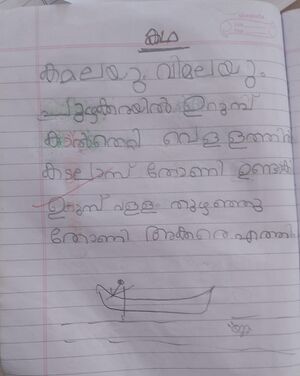 42633 Aashika Fathima TVM KUNJ.jpeg