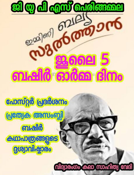 പ്രമാണം:42648 1.jpg