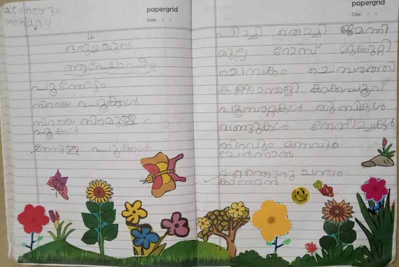 പ്രമാണം:44412-TVM-KUNJ-Rayan .jpeg