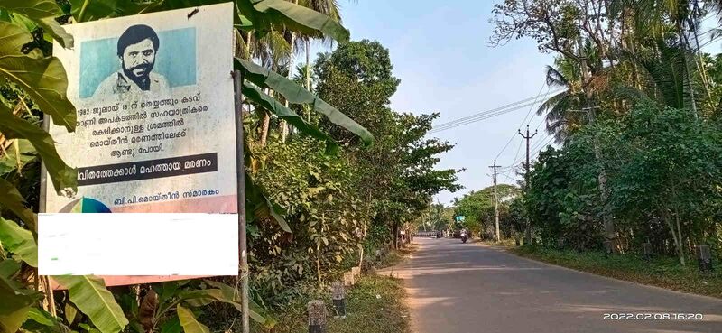 പ്രമാണം:47089 moidee2n.jpeg