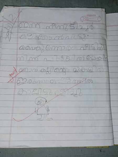 പ്രമാണം:47667-KKKUNJ-FATHIMA.jpeg