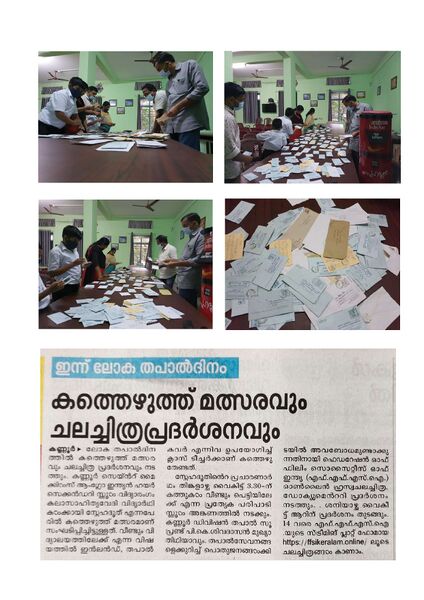 പ്രമാണം:Annual Report Multicolour page-0029.jpg
