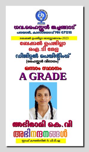 12060 sud dist it mela 2023 1.jpg