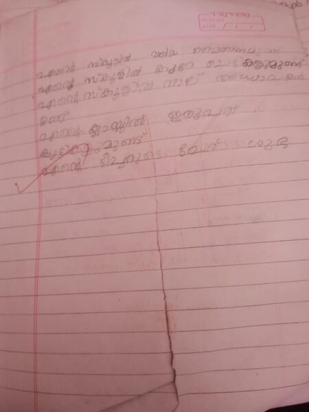 പ്രമാണം:12311 Shindo.jpg