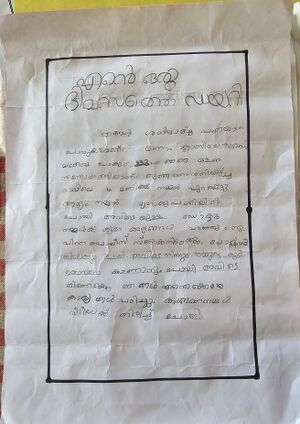 13706-KNR-KUNJ-AYISHA RASHID.jpg