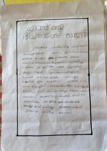 പ്രമാണം:13706-KNR-KUNJ-AYISHA RASHID.jpg